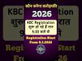 KBC 2026 Registration || KBC Season 18 Registration