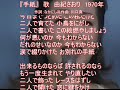 『手紙』 歌 由紀さおり