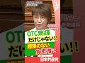 この法案は、国民に際限のない負担増を求めるものであり反対です!#白川容子