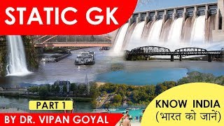 Static gk : Know India (भारत को जानो) by Dr Vipan Goyal part 1