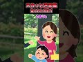 ㊗️1,000万回再生!!販売機でジュースを買ったら幼稚園児にお釣を取られた→母親に注意したらとんでもない展開に…【2chスカッと】 #2ch