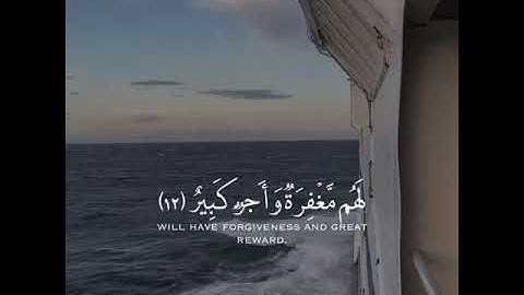 ﴿ إن الذين يخشون ربهم بالغيب لهم مغفرة وأجر كبير ﴾ تلاوة عجيبة القارئ [ خالد الجليل ] أرح سمعك 💬💓