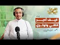 كيف أدير قلقي وتوتري حياة بدون قلق