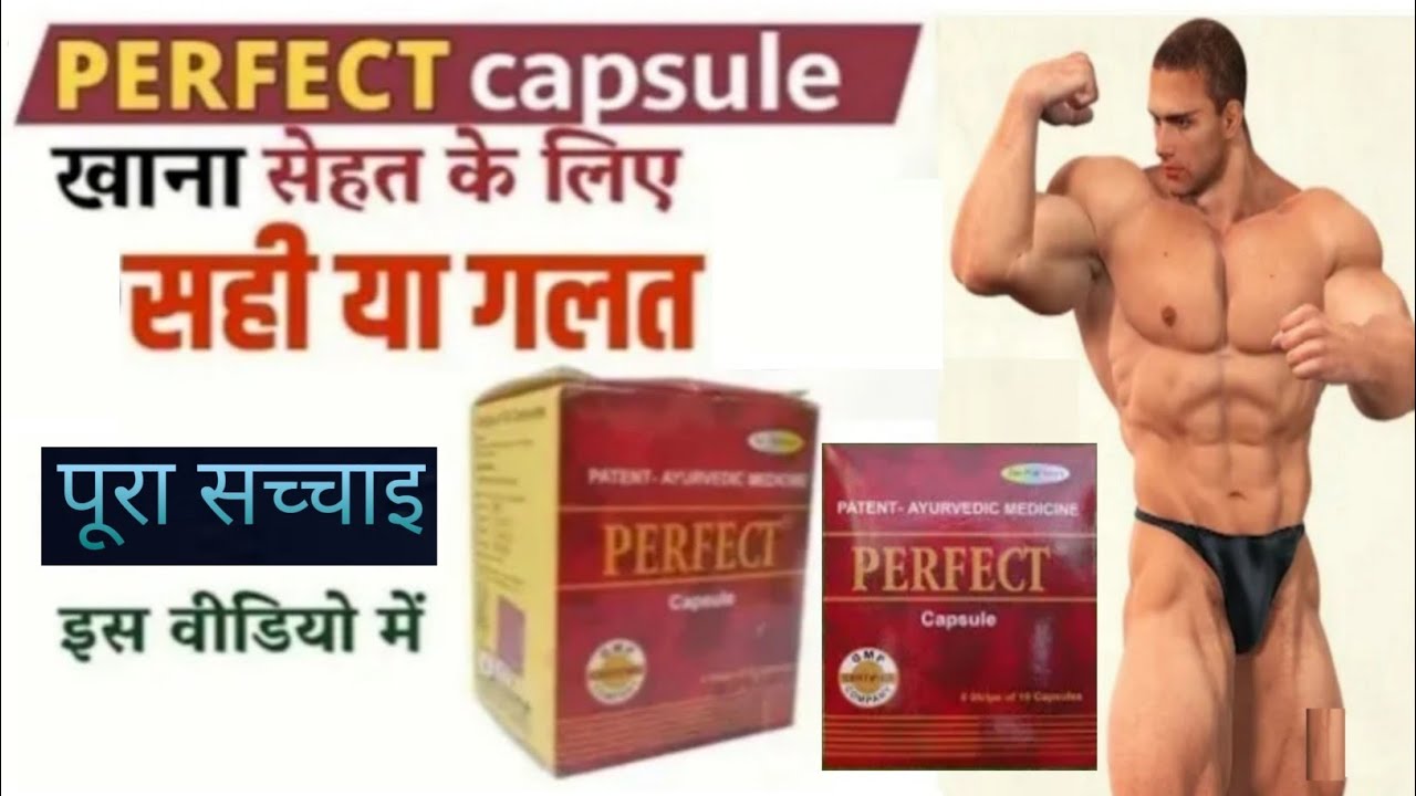 Perfect Capsule For Weight Gain Perfect Capsule Fayde Perfect