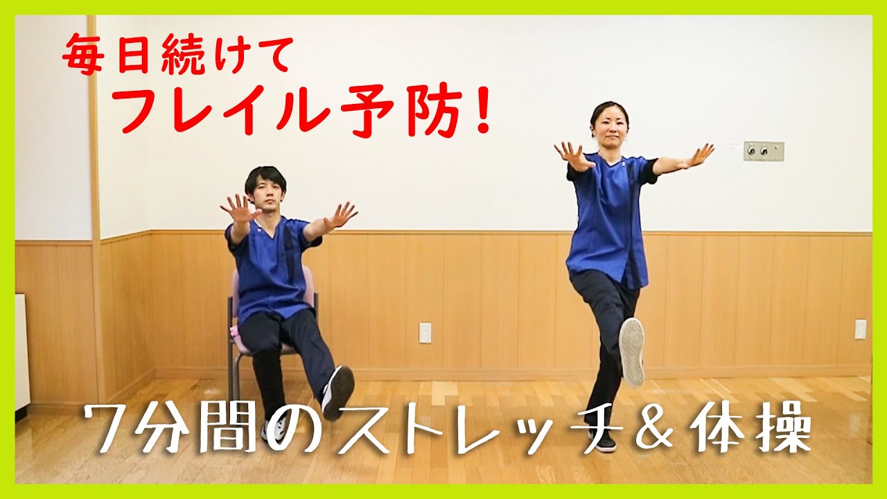 【音声解説追加Ver】毎日続けてフレイル予防！　玉川体操