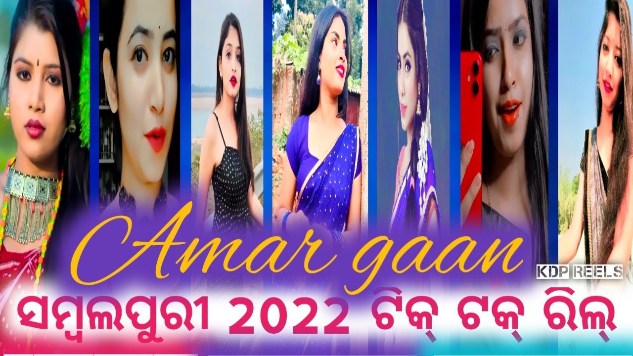 Amar gaan Sambalpuri 2022 tik tok videos odiya tik tok videos kdp