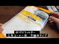 6月購入品〜100円均一編〜