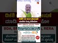 DK Shivakumar CM ಅಂತ ಘೋಷಣೆ ಮಾಡಿದ Siddaramaiah ವಿಡಿಯೋ #Siddaramaiah #DKShivakumar #HighCommand