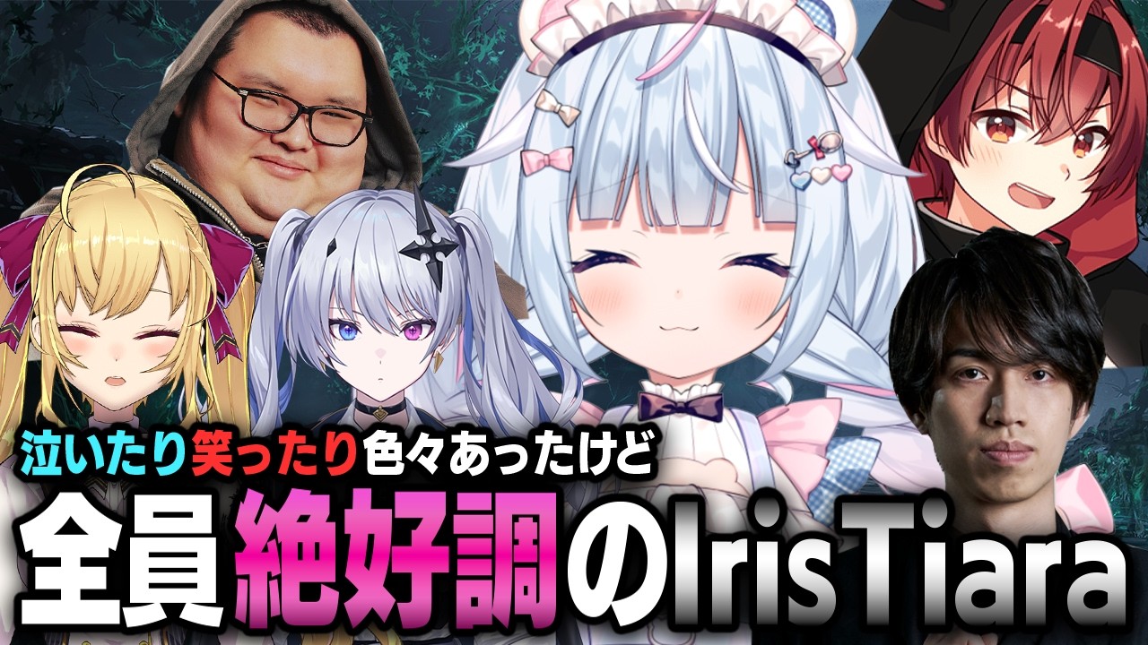 【#LTK】ふにゃガールじゃなく勝気ガールになりたい白熊つらら【ありけん/まいたけ/鷹宮リオン/天帝フォルテ/白熊つらら/たぬき忍者】