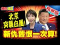 中國制裁高雄市