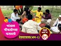 चांडाळ चौकडीच्या करामती संपूर्ण भाग नं.२८ || Chandal Chaoukadichya Karamati full episode no.28