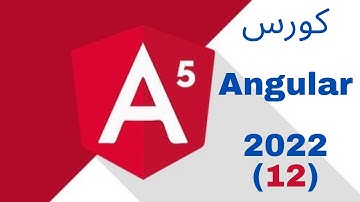 تعلم Angular 2022|| المحاضرة 12 || Angular Routing