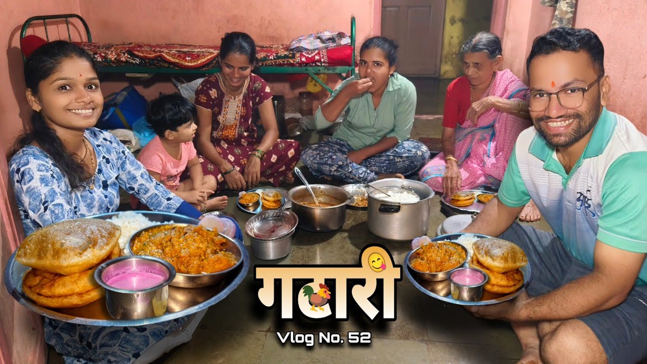 माझा '५२वा' व्लॉग..😊 | फॅमिलीसोबत मस्तपैकी 'गटारी'🐔साजरी केली..😋 | Rohi's Village Life