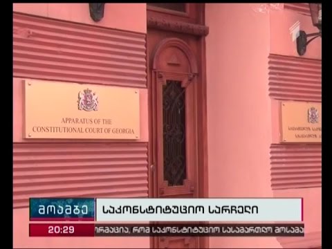 აეკრძალება თუ არა პარტიას საქმიანობის უფლება