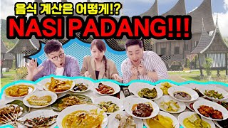 MANTUL!! Orang Korea coba makan nasi padang pakek tangan Ft BORASSAEM 계산법이 까다로운 빠당 음식