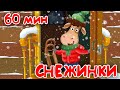 Бурёнка Даша ❄️СНЕЖИНКИ ❄️Большой сборник! Зимние мультфильмы