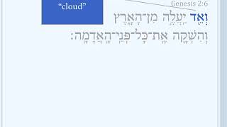Genesis 2:6 Genesis 2 6 Hebrewdaybyday