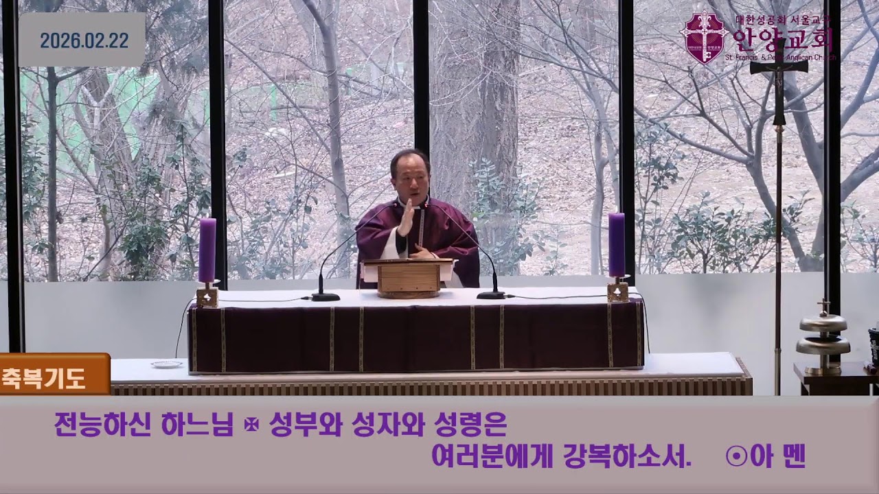 20260222  사순1주일  감사성찬례