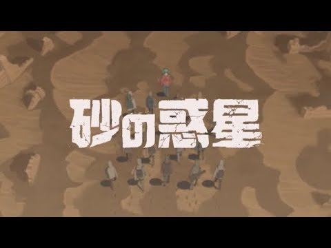 《砂の惑星》歌ってみた vo.きゃん【CQラボ】