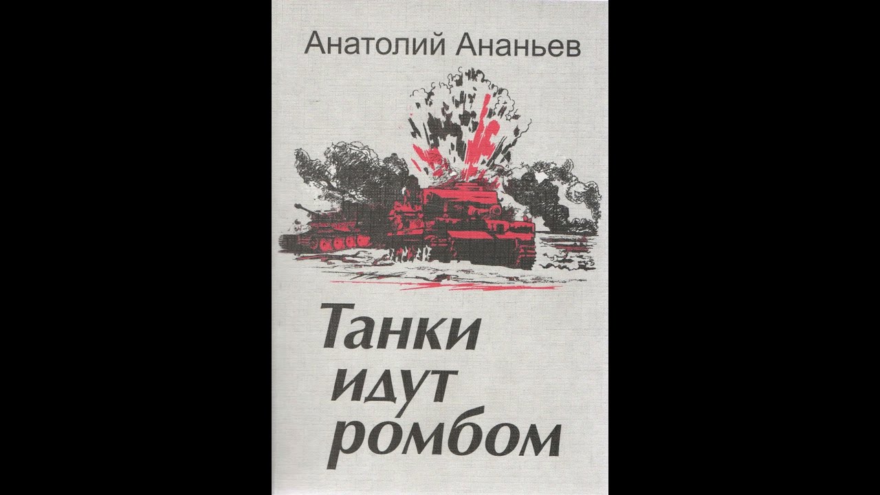 Логан с ромбом