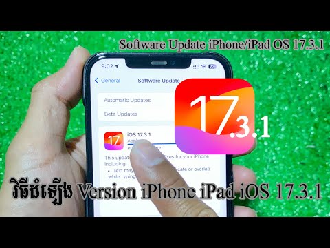 វិធីដំឡើង Version iPhone/iPad iOS 17.3.1 - Software Update iPhone/iPad iOS 17.3.1