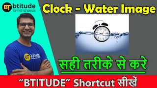 Clock water image reasoning Trick |  water image reasoning short trick | in Hindi