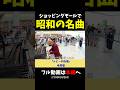 【ストリートピアノ】ショッピングモールで昭和の名曲!《切り抜き》「ルビーの指環」寺尾聰 #ストリートピアノ #スミワタル