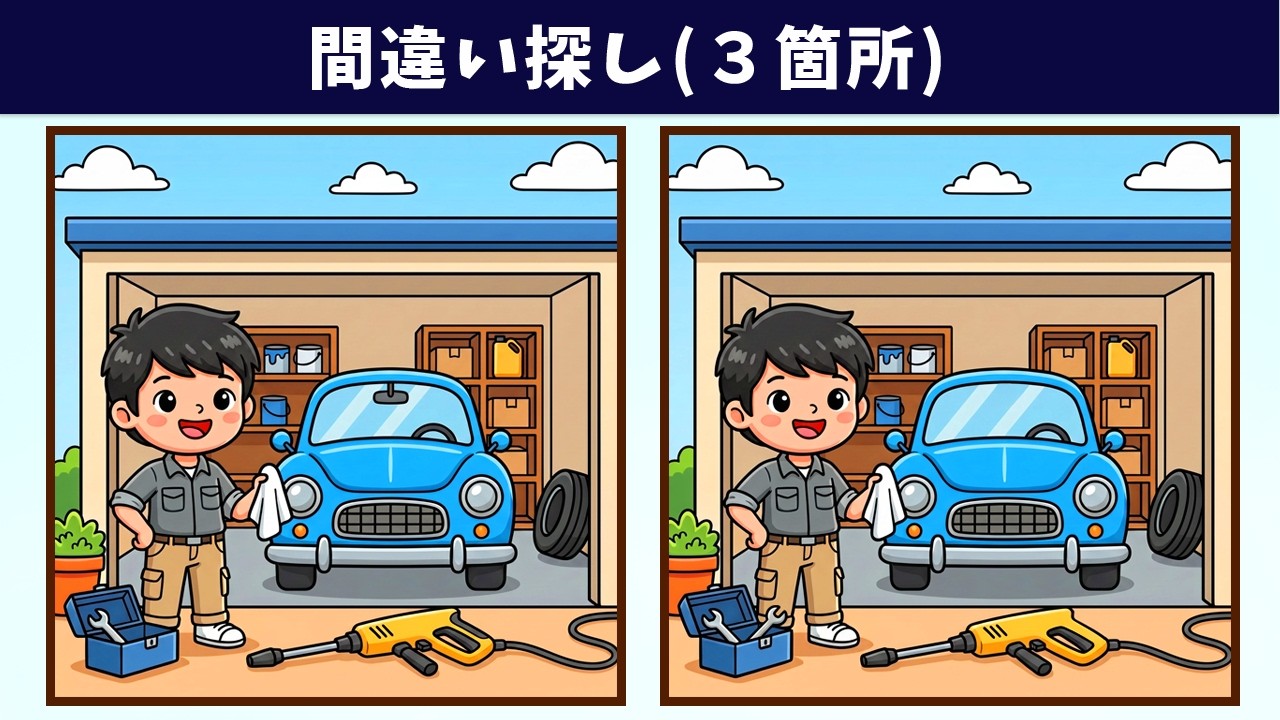 Spot the 3 Differences | Illustration Version #2282 - YouTube