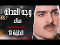 مسلسل وجه العدالة سناء بدق ة محس نة بواسطة الذكاء الاصطناعي 