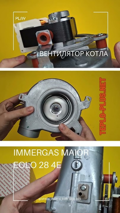 Турбіна Fime P343 котла Іммергаз Maior Eolo 24 4E. Вентилятор котла ...