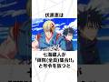 【呪術廻戦】伏黒恵の紹介 #呪術廻戦 #伏黒恵
