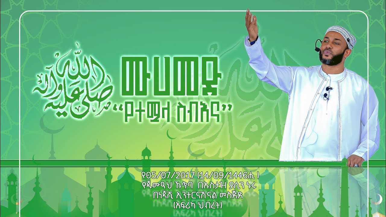 ሙሀመድ “ ሙሉ ስብእና”