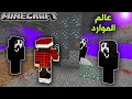 سوبر كرافت #11 اقوى رحلة كهفية بين الاشباح !!؟