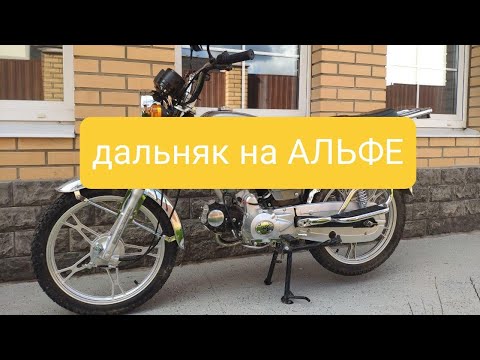 Дальняк на АЛЬФЕ. Расход топлива в смешанном цикле.