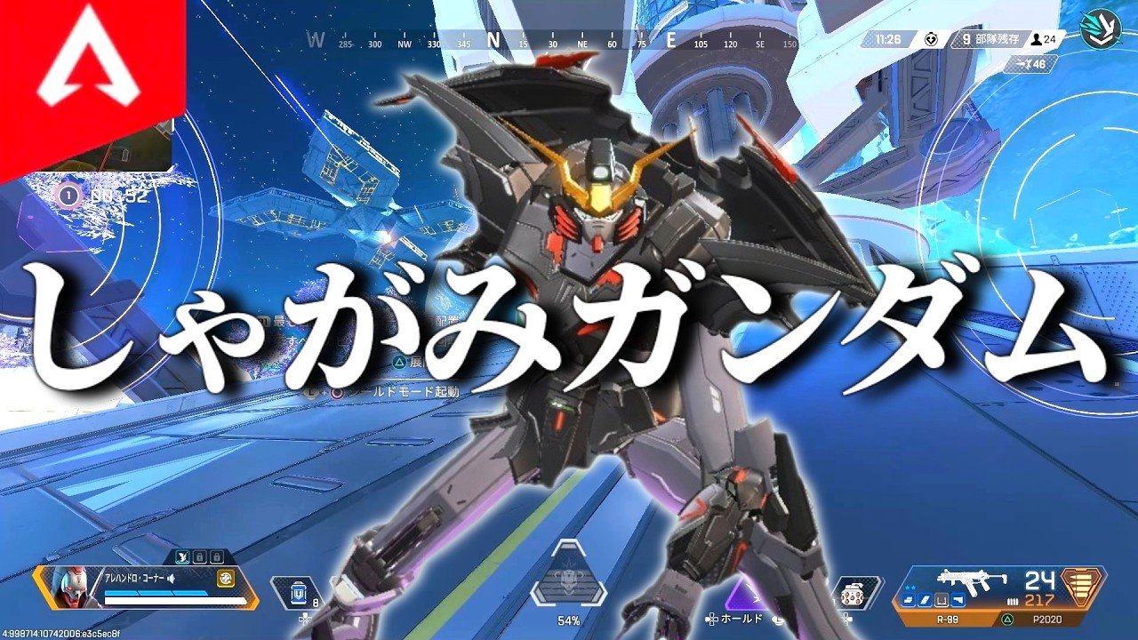 APEX] A gameplay video resembling Gundam Deathscythe Hell [Slow