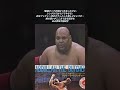 ブッチャー流の激しさ・・対輪島戦！