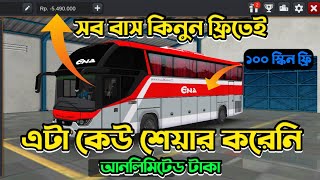 How to Unlock All Buses and Get Unlimited Money in Bus Simulator Indonesia || 4.1.2