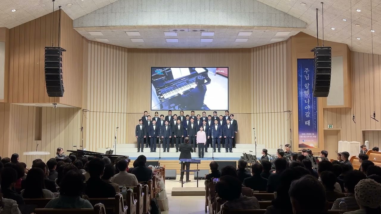 2025 대구교회 찬양의 밤 - 혼자 걷지 않을 거에요