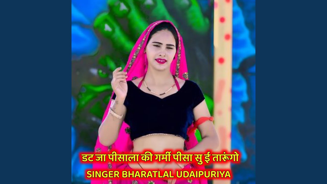 डट जा पीसाला की गर्मी पीसा सु ई...