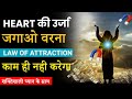 Why Law of attraction doesn't work | Manifestation Meditation | Peeyush Prabhat