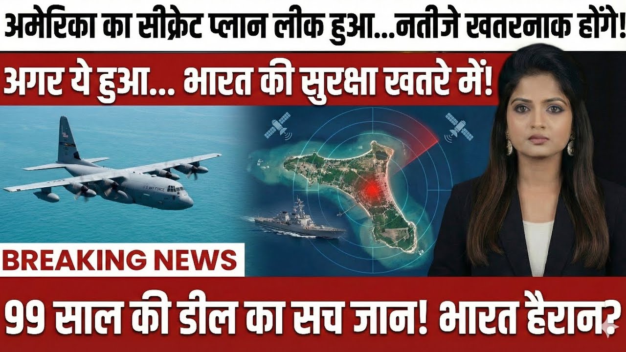भारत के पड़ोस में US Army का खेल? St Martin Island से China–India दोनों पर नज़र!