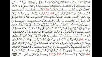 تلاوة الشيخ الحصري للآية 282 من سورة البقرة مع التكرار 10 مرات للحفظ و الإتقان