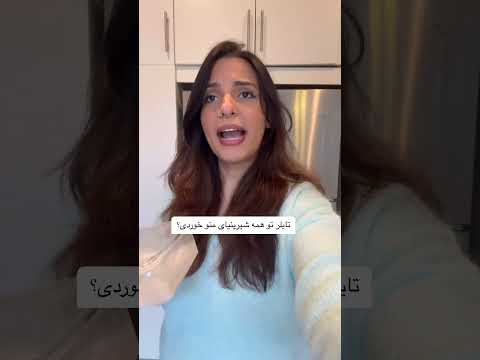 رمی تو خوردی تایلر شیرینیارو خورده یا رمی