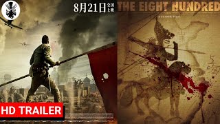 The Eight Hundred | Trailer | 2020 | A War Drama Movie