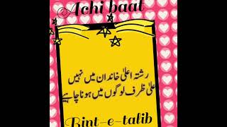 Best Islamic Quotes About Allah And His Mercy Part Allah Quotes In Urdu