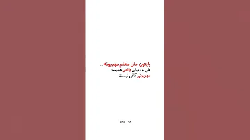 توی سختی هات کی کنارته برنامه نویس کامپیوتر رشته کامپیوتر معلم استاد کپشن بخون 