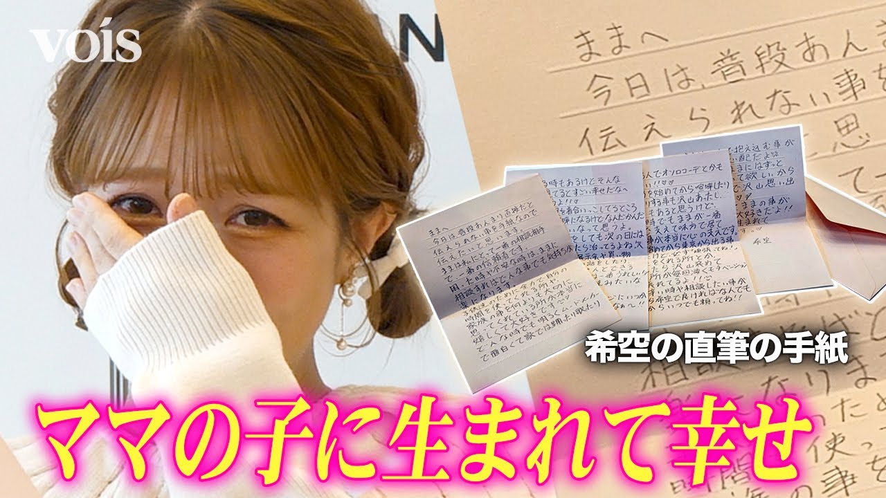辻希美、第５子出産後初の会見　長女・希空のサプライズ手紙に涙