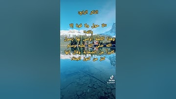 ستة أذكار هي سلاحك الفتاك في معركتك مع الهموم والأحزان و الأمراض والذنوب