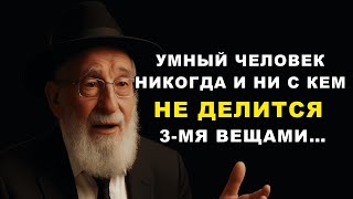 Никогда не говорите эти три вещи — я умоляю! Мудрость, которая спасает судьбы