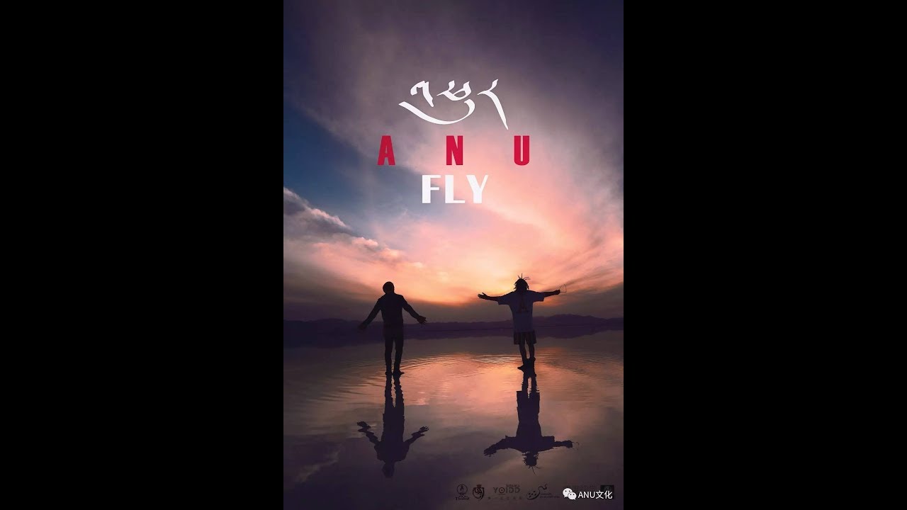 Phur   Fly by ANU with English subtitles